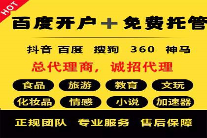 百度推广代运营的客户案例：从失败到成功的逆袭